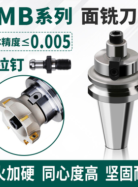 BT40刀柄数控刀柄BT30-FMB22-27-32-40-60-100-150-200刀盘刀柄