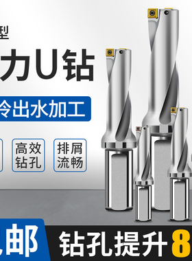 快速钻U钻暴力钻U钻SPMG06-07-09-11-14刀片平底u型浅深孔SP喷水