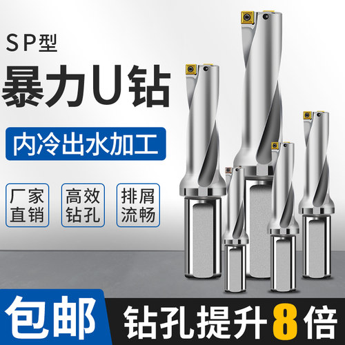 SP型暴力钻数控喷水钻