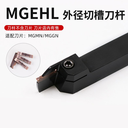 切槽切断切刀杆外割刀车床刀具