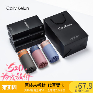 Cailv 莫代尔内裤 男士 Kelun&CK正品 平角透气四角男生冰丝运动纯棉