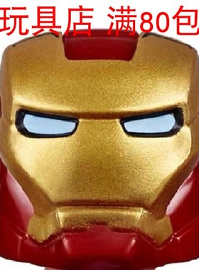 LEGO 乐高 钢铁侠 人仔 头盔 sh496 sh497 sh573 sh575 MK50 MK85