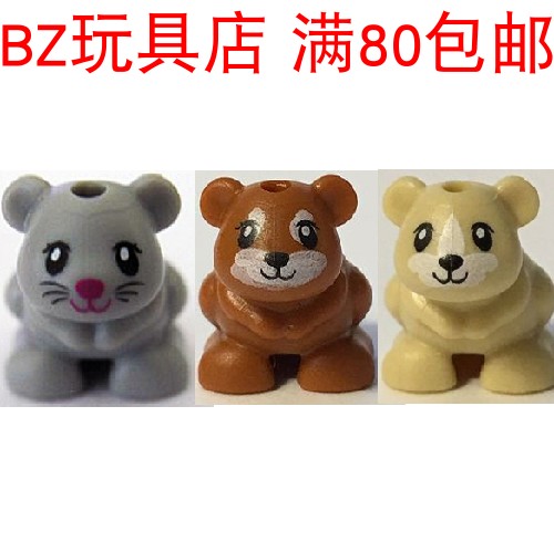 lego乐高 零配件 陆地 小动物 24183(6133569 6151210) 仓鼠