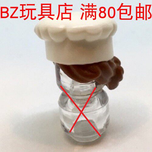 LEGO乐高 厨师 31895pb01(6184516) 带红棕发髻帽子头盔 人仔零件