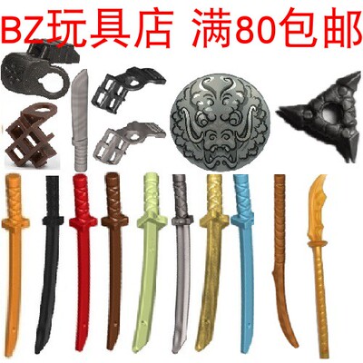 lego幻影忍者武器乐高