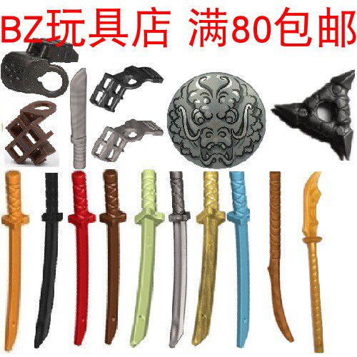 lego幻影忍者武器乐高