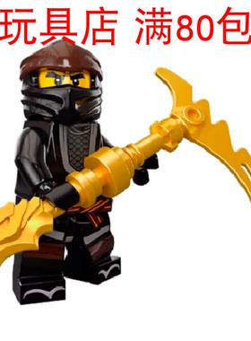 LEGO乐高 幻影忍者 Legacy  寇 njo493 人仔 选道具70669 70670
