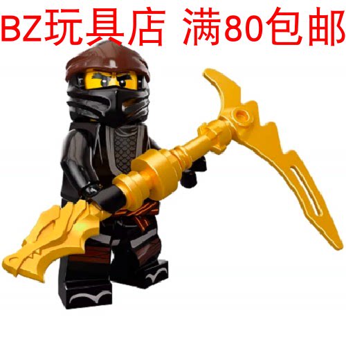 乐高幻影忍者人仔选道具