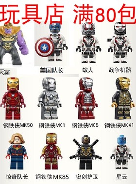 LEGO 乐高 复仇者联盟4 全套人仔 76123 76124 76125 76126 76131