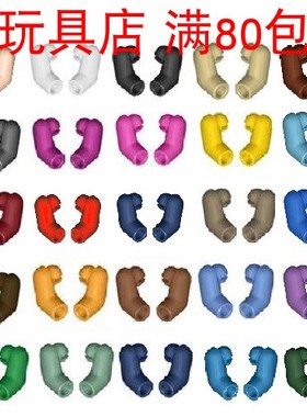 乐高LEGO 981982 纯 素 人仔手臂 浅中深黑白红灰紫绿蓝棕米肉色