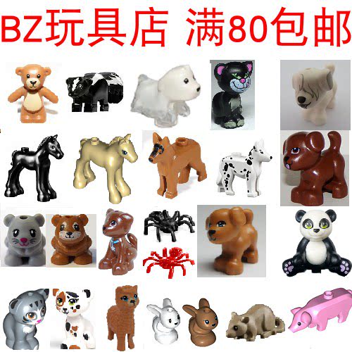 小动物乐高LEGO臭鼬粉猪