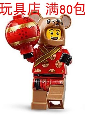 lego鼠年舞狮双面表情乐高
