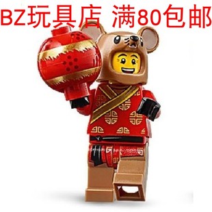 LEGO 乐高  鼠年 鼠装人 hol174 舞狮 人仔 双面表情 80104 80105