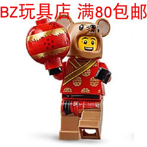 lego鼠年舞狮双面表情乐高