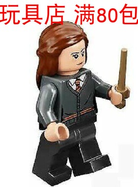 乐高LEGO 哈利波特 赫敏 hp240 人仔含魔法棒 75966 75967 75968