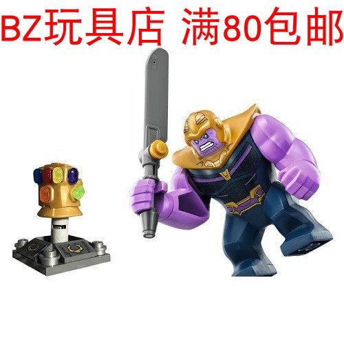 lego乐高超级英雄灭霸人仔含