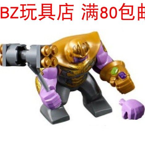 lego乐高超级英雄灭霸人仔道具
