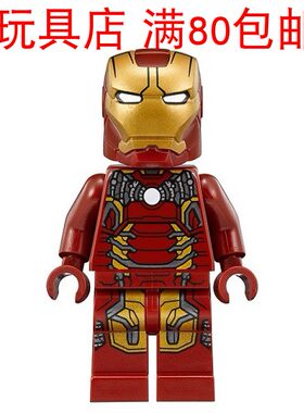 LEGO乐高 没拼超级英雄 UCS MK43 钢铁侠 sh498 人仔透明头 76105