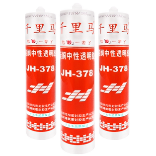 千里马378玻璃胶379中性硅酮密封胶348 358 668 698 3880 5000门窗幕墙结构胶防霉耐候厨房卫浴马桶踢脚线胶