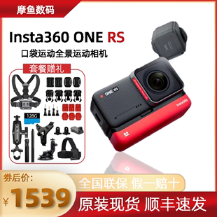 ONE 影石Insta360 RS运动相机防抖 5.7K全景4K广角相机