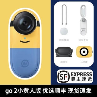 定制运动相机防抖高清防水vlog相机 限量版 go2小黄人版 Insta360