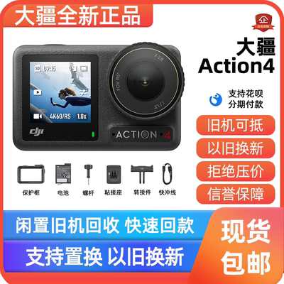 DJI/大疆潜水骑行运动相机长续航