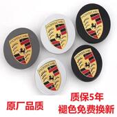 保时捷卡宴迈凯macan帕拉梅拉718taycan911车轮胎中心轮毂盖彩标