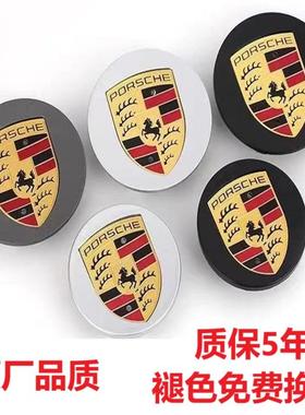 保时捷卡宴迈凯macan帕拉梅拉718taycan911车轮胎中心轮毂盖彩标