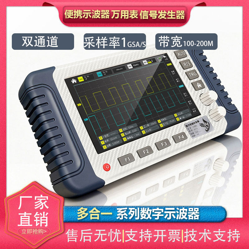 麦卡思三合一多功能万用表示波器图片