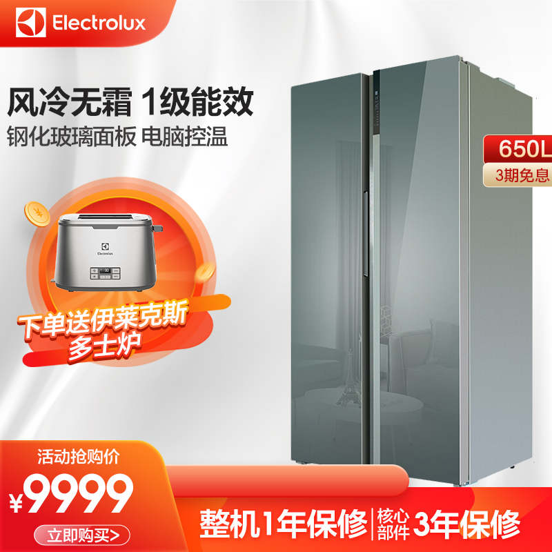 Electrolux/伊莱克斯 ESE6529GS变频双开门风冷家用对开双门冰箱