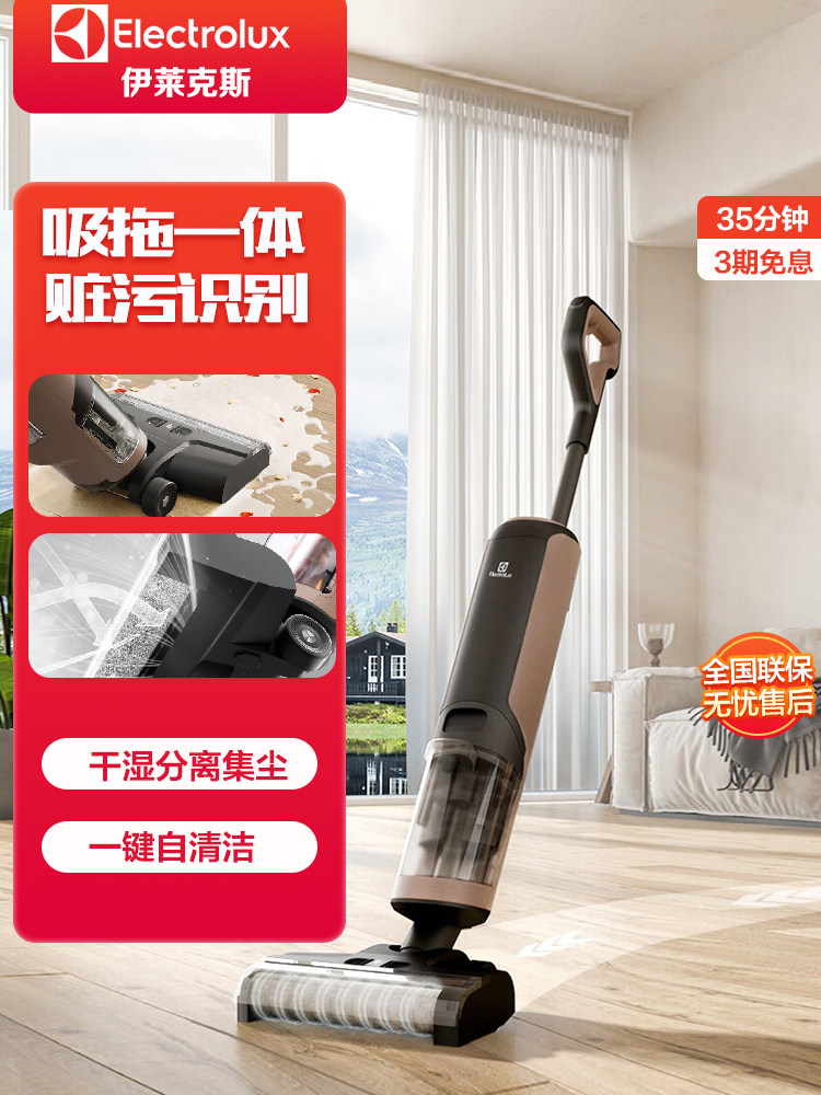 伊莱克斯 洗地机无线LED扫地机擦地机吸拖一体电动拖把手持吸尘器