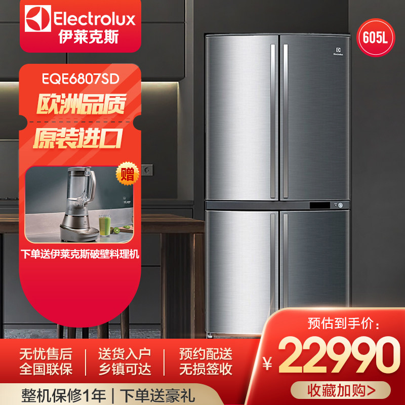 Electrolux/伊莱克斯 EQE6807SDNCN十字对开风冷欧式电冰箱进口_虎窝淘