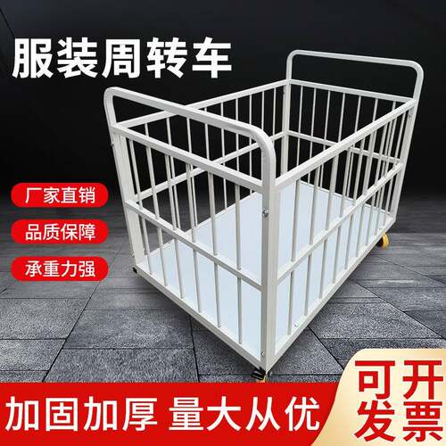 服装厂工业推车移动货架仓储笼制衣厂手推车间服装厂多层周转车