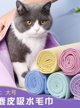 宠物洗澡用品仿鹿皮吸水毛巾
