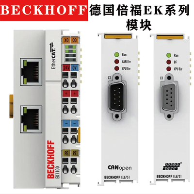 德国倍福模块EK1100EL1809