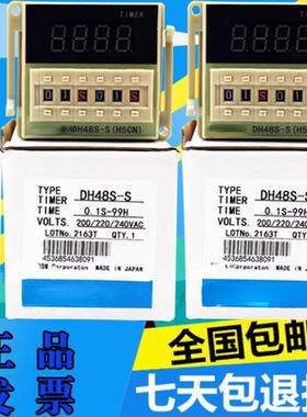 DH48S-S/DH48S-1Z/DH48S-2Z/DH48S-2ZH 数显循环时间继电器