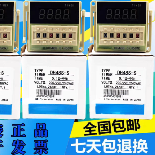 数显循环时间继电器DH48S-S