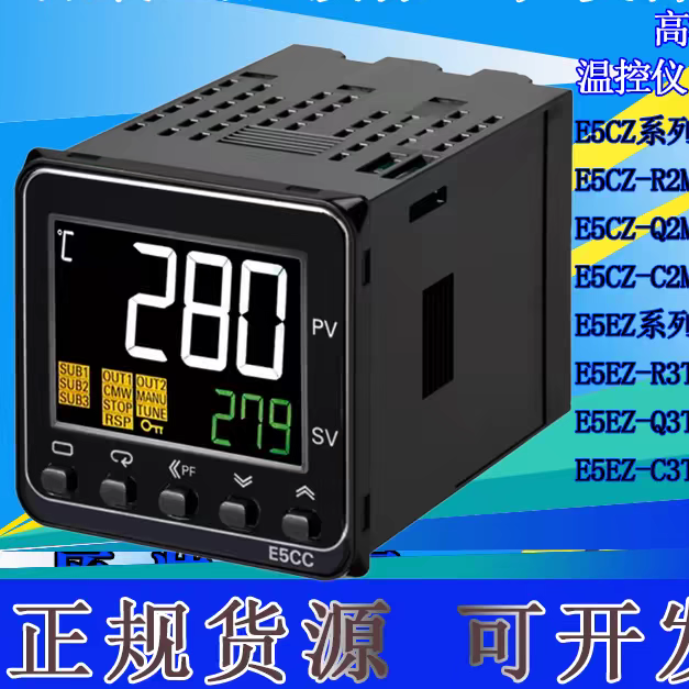 温控仪E5CC-QX/RX2ASM-800/E5CZ-R2/Q2MT/R2MT/C2MT温控器 五金/工具 温控仪 原图主图
