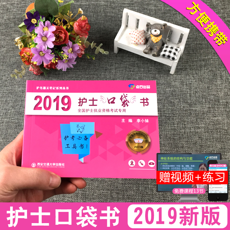 军医版