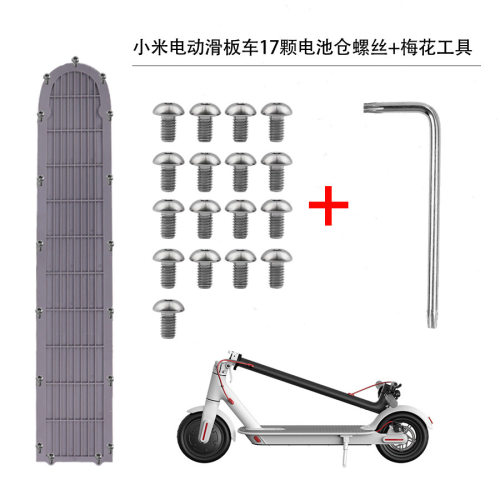 适用于小米M365/1S/Pro电动滑板车电池仓底板盖防水圈电池箱底盖