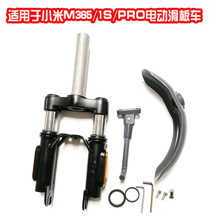 小米电动滑板车M365 Pro更多电动车零/配件