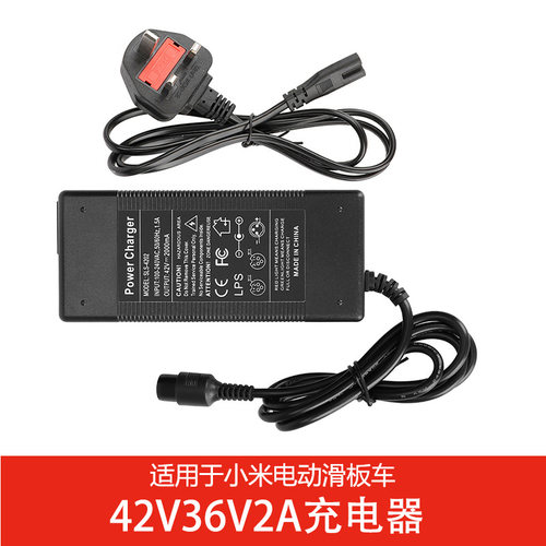 小米电动滑板车M365充电器锂电池适配器42V36V2A充电器