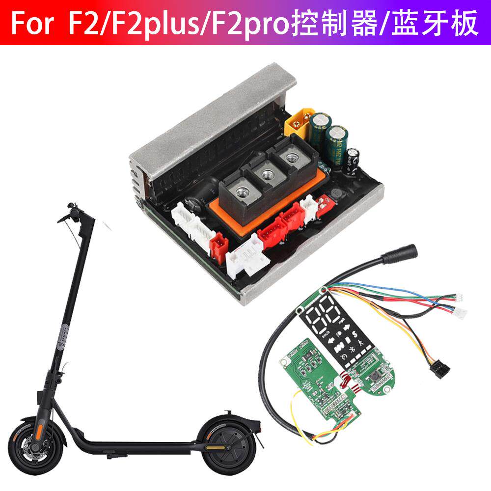 适用于九号电动滑板F2/F2plus/F2pro控制器/蓝牙板仪表面板配件 - 实物图