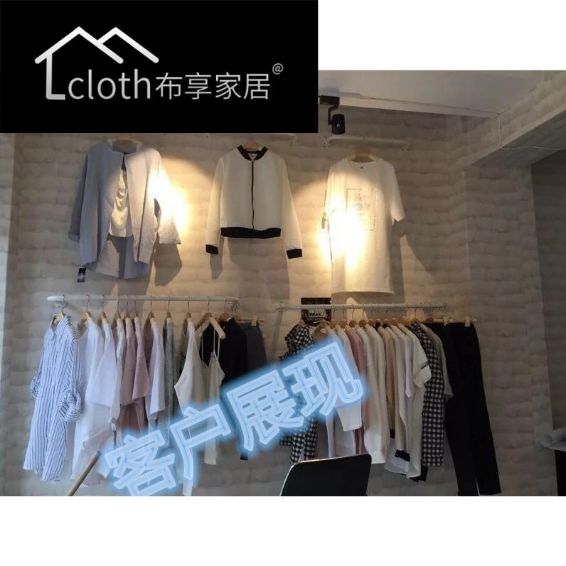 10月23日最新优惠服装店展示架墙上衣架卖衣服架子童装店挂杆壁挂式挂墙上装饰。