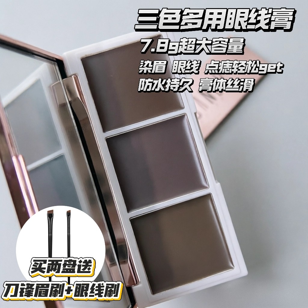 sheglam同款三色多用膏防水持久防晕眩自然眼线眉笔二合一易上色图片