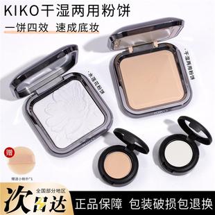 kiko粉饼小样干湿两用哑光控油遮瑕防晒CR15分装试色雾面免费试用