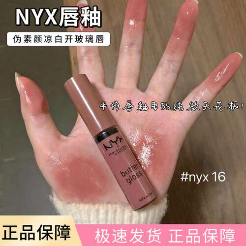 玻璃唇蜜桃美国蜜光水/镜面黄油断货王奶茶47！釉BLG16棒唇