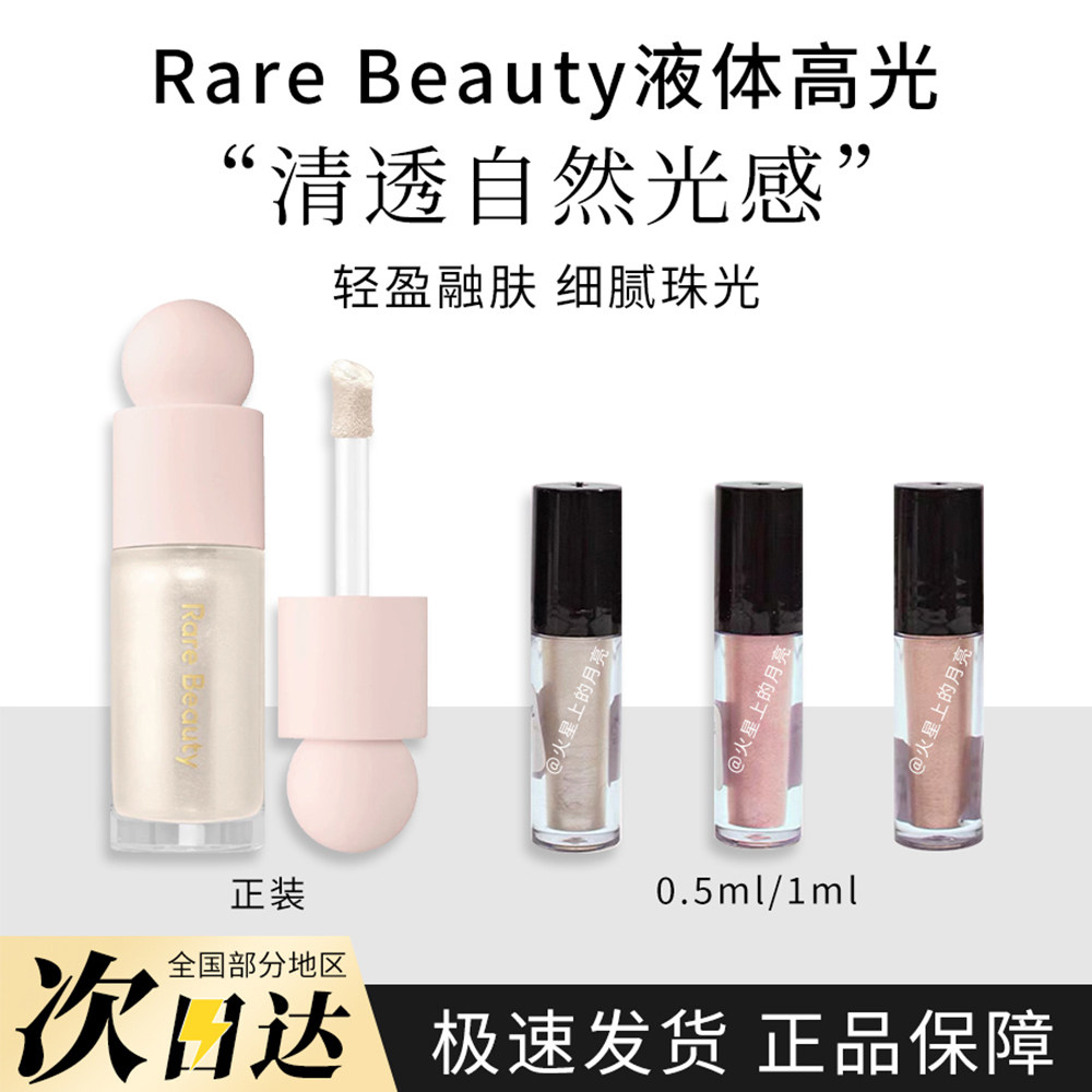 的液体液高光enlighten脸部琳娜试色赛提亮图片