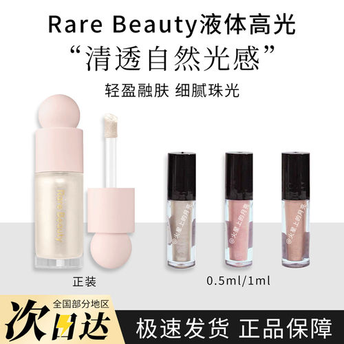 的液体液高光enlighten脸部琳娜试色赛提亮