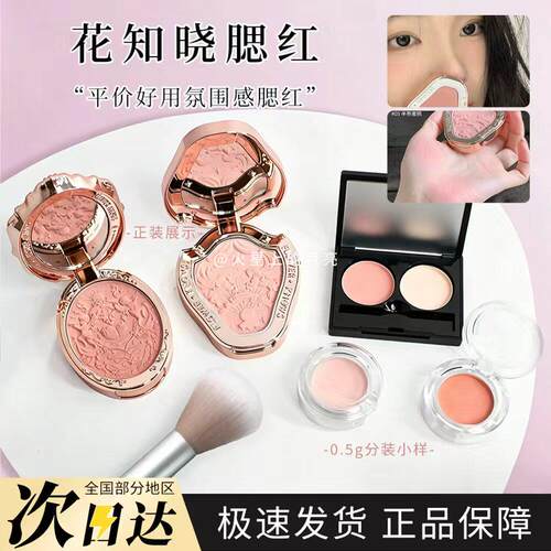巧克力色试色膨胀显色知晓色洛可可膏花奶糕独角兽收缩分装腮红